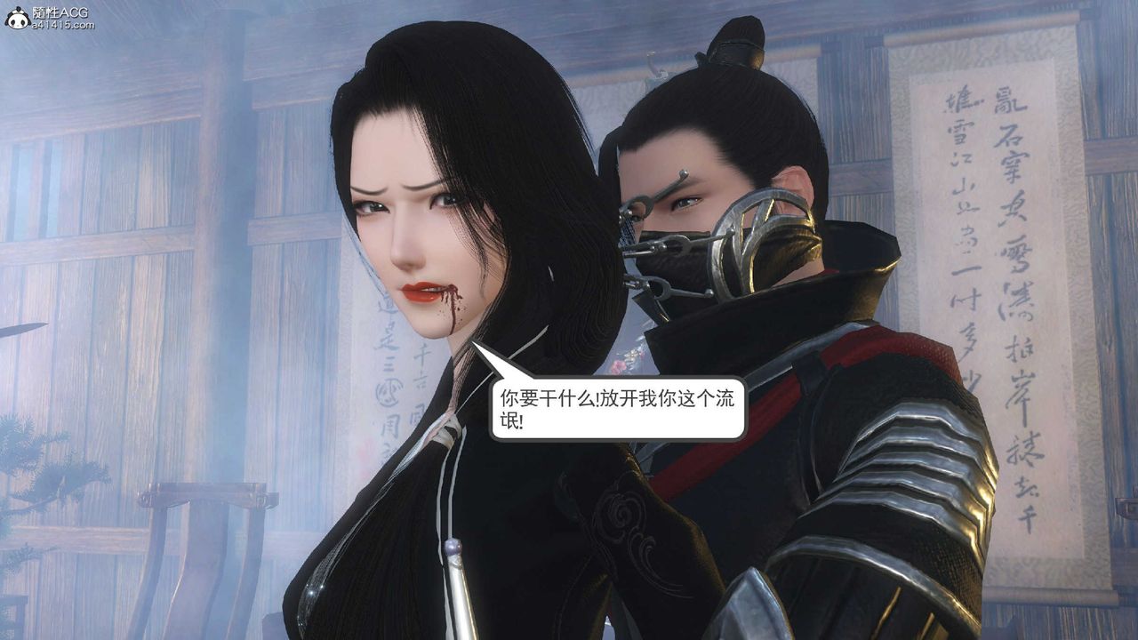 [3D]落花传第10話