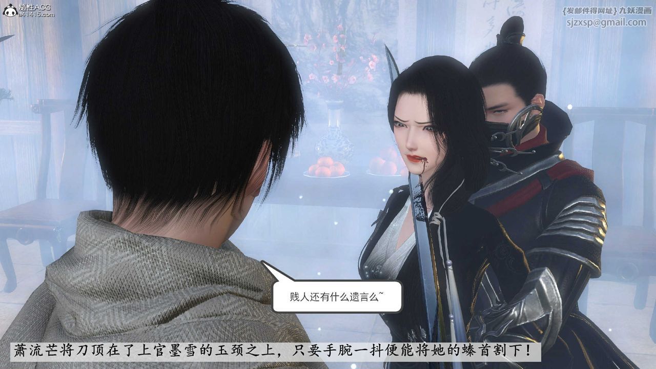 [3D]落花传第10話