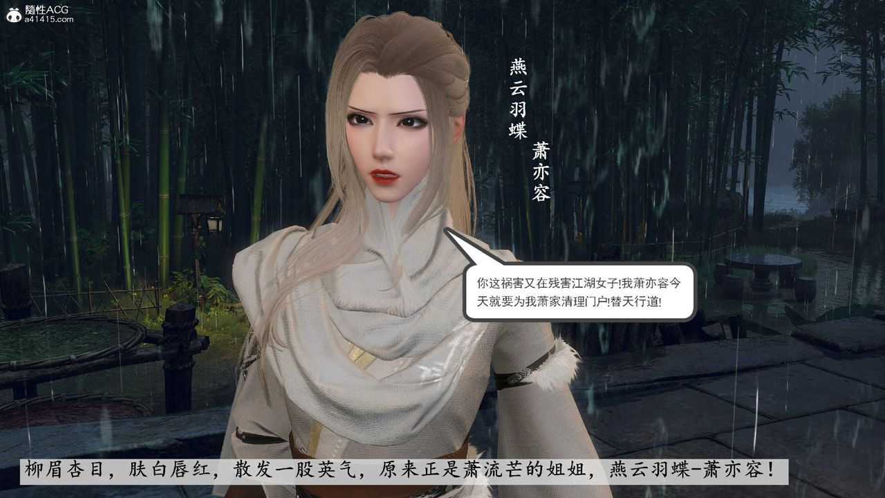 [3D]落花传第10話