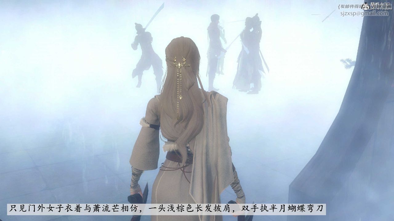 [3D]落花传第10話