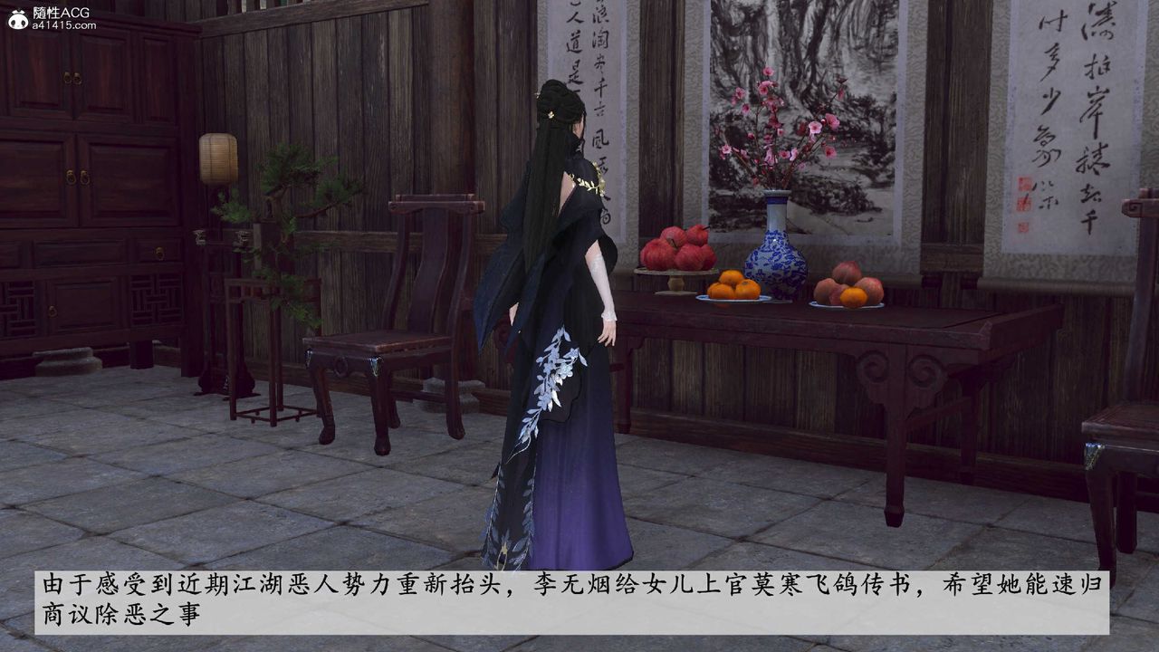 [3D]落花传第10话