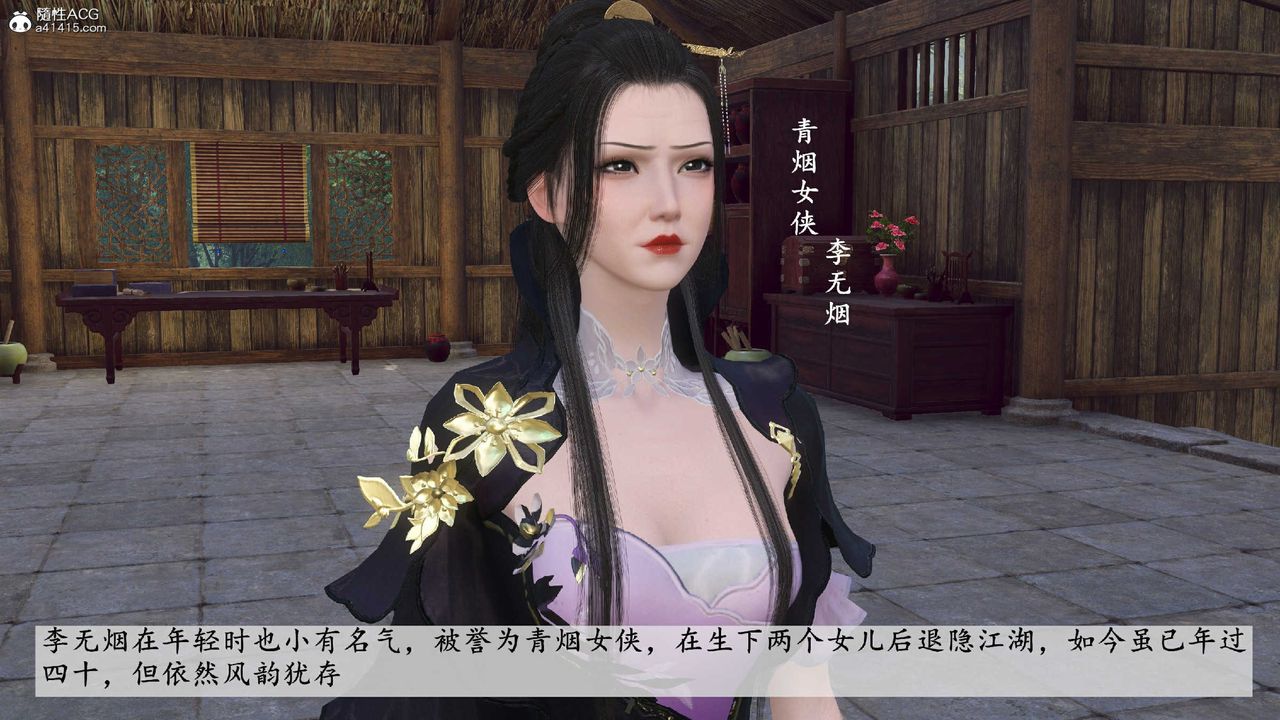 [3D]落花传第10話