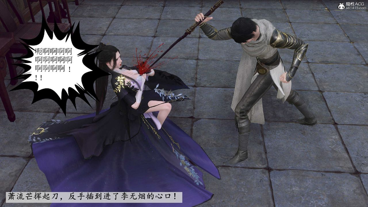 [3D]落花传第10話