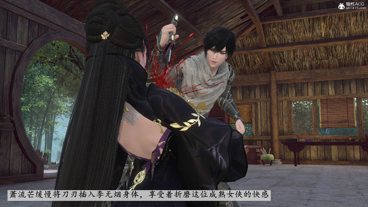 [3D]落花传第10話