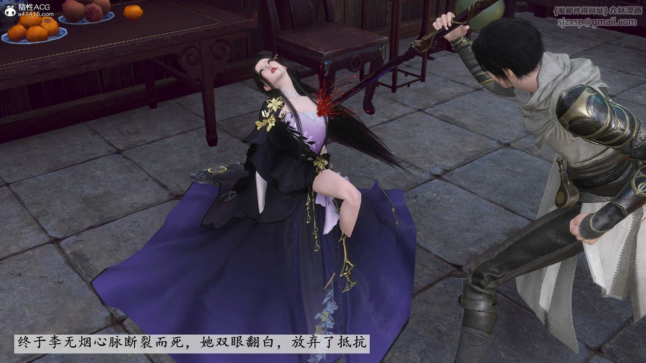 [3D]落花传第10話