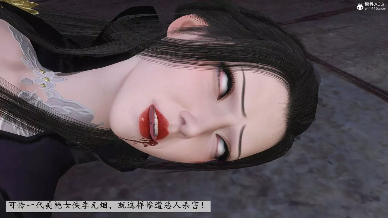 [3D]落花传-第10話 - 图片 83