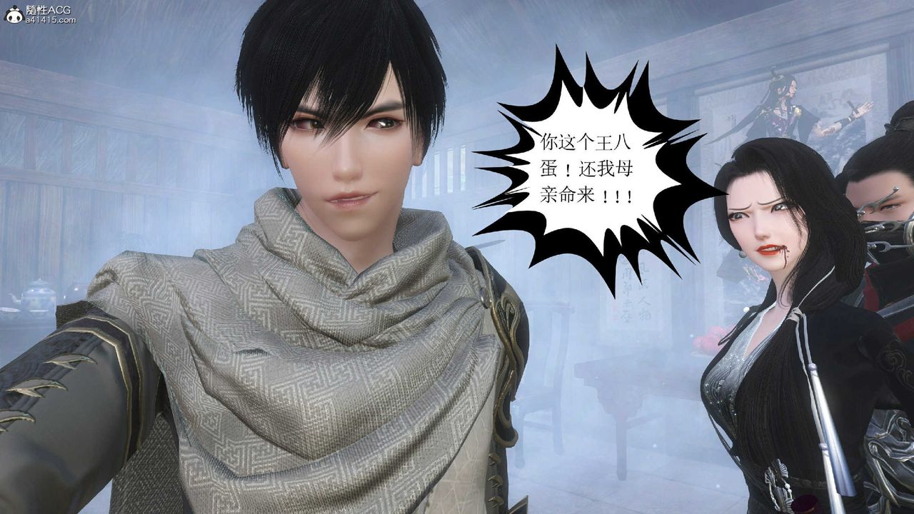 [3D]落花传第10話