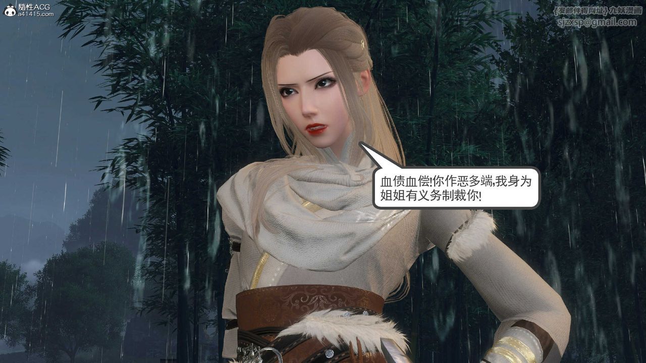 [3D]落花传第10话