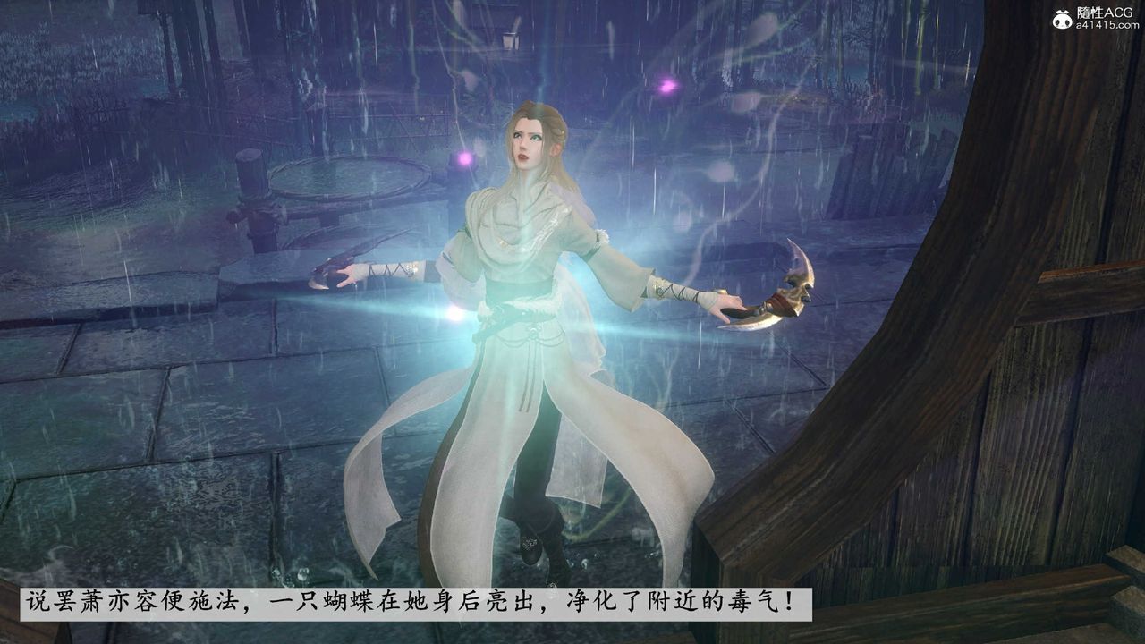 [3D]落花传第10話