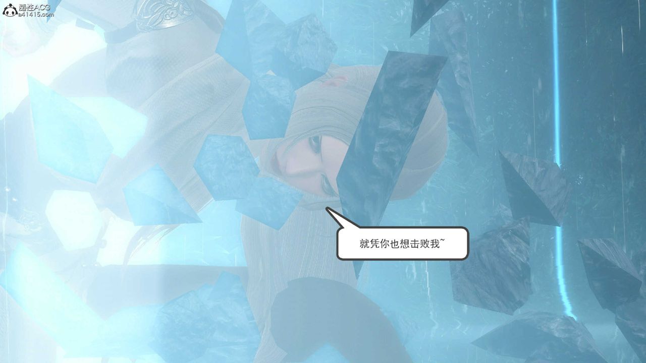 [3D]落花传第10話