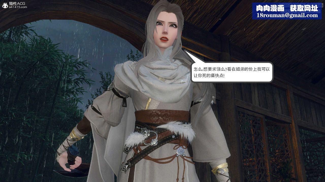 [3D]落花传第10話