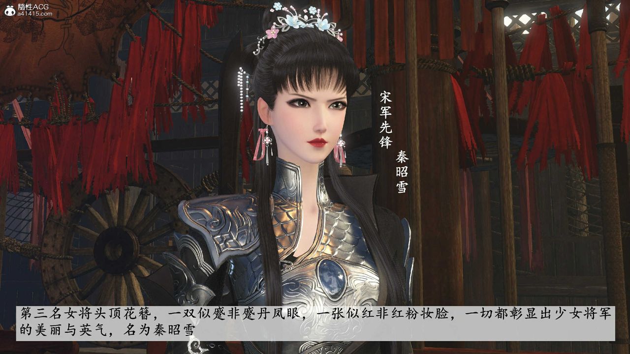 [3D]落花传第10话