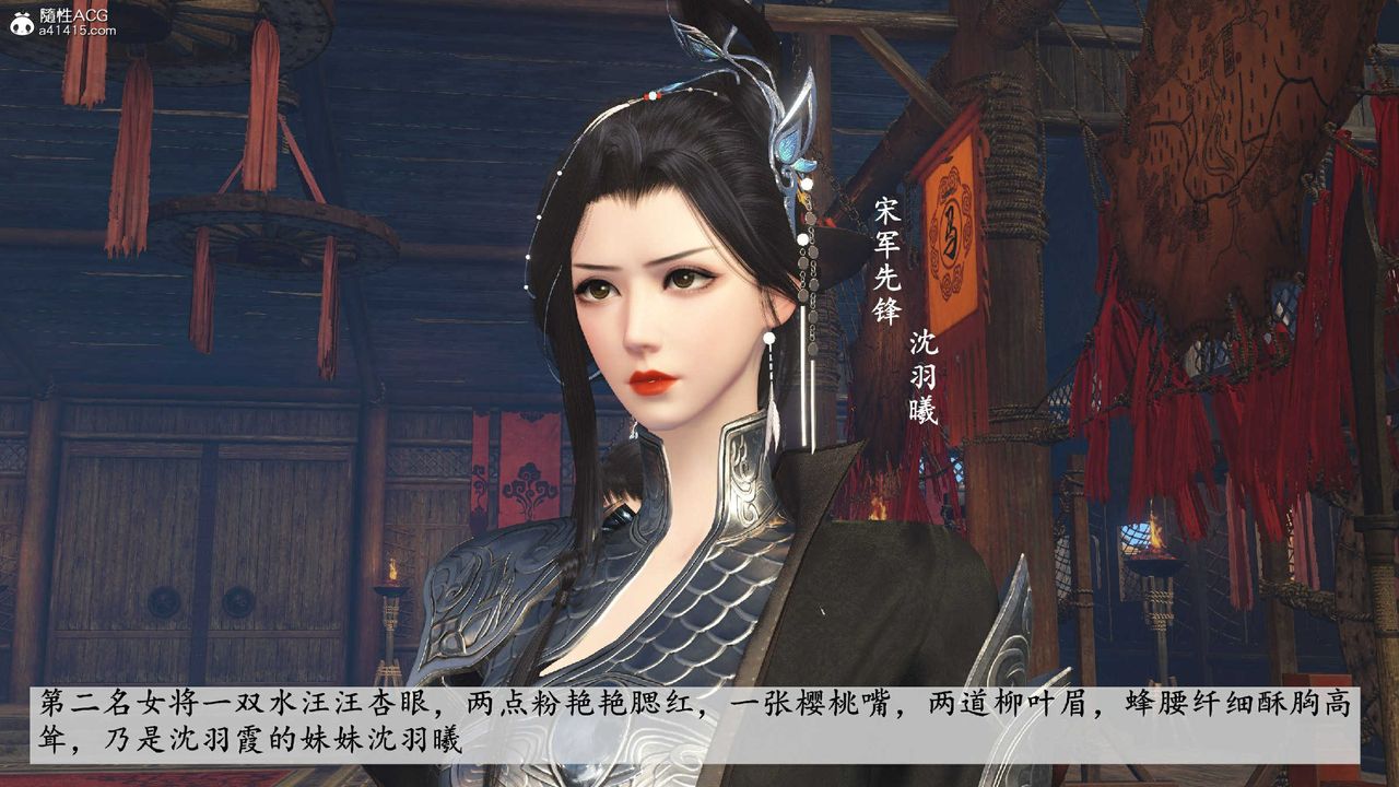 [3D]落花传第10话