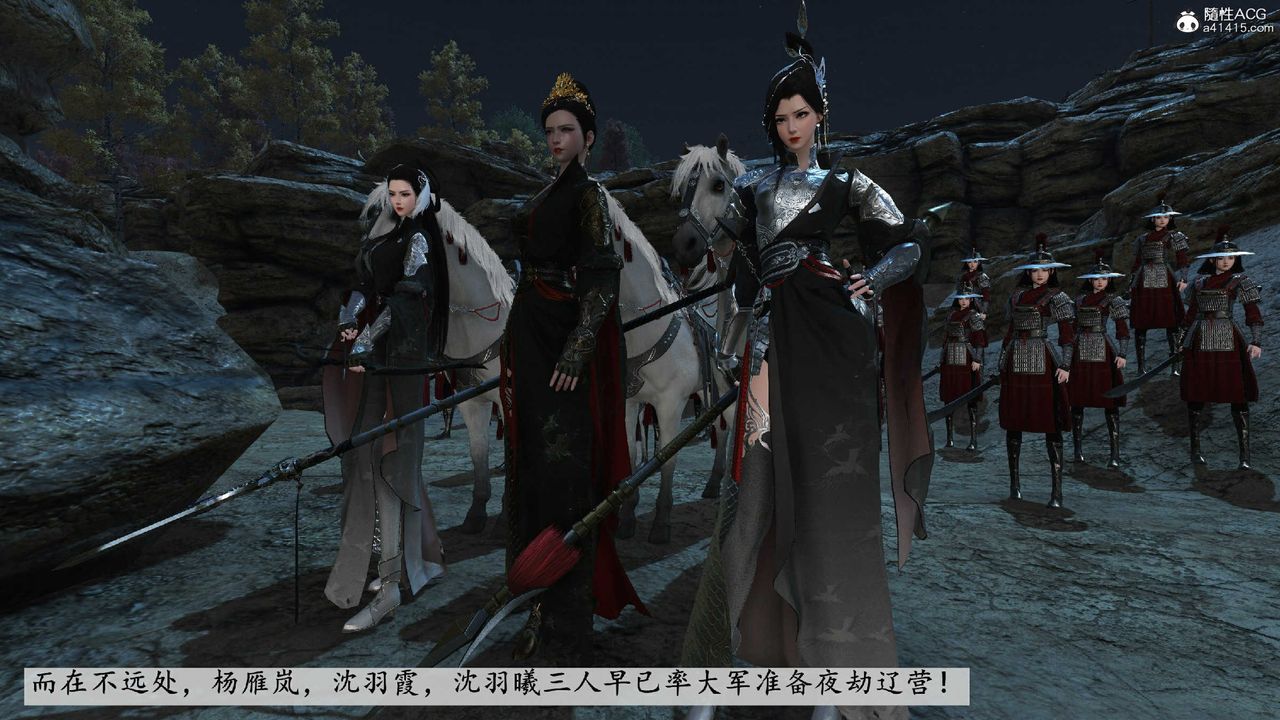 [3D]落花传第10話