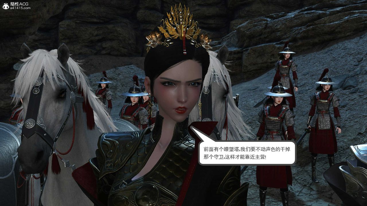 [3D]落花传第10話