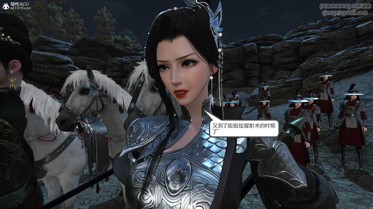 [3D]落花传第10话