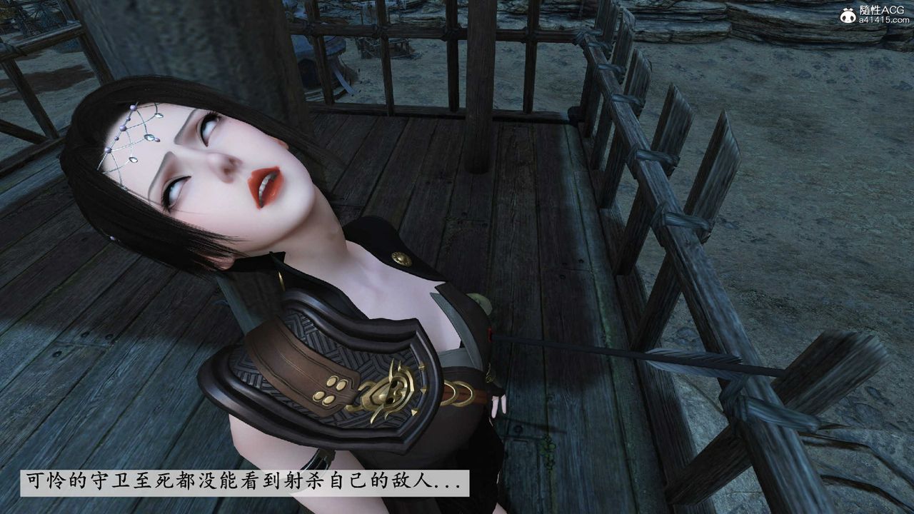 [3D]落花传第10话