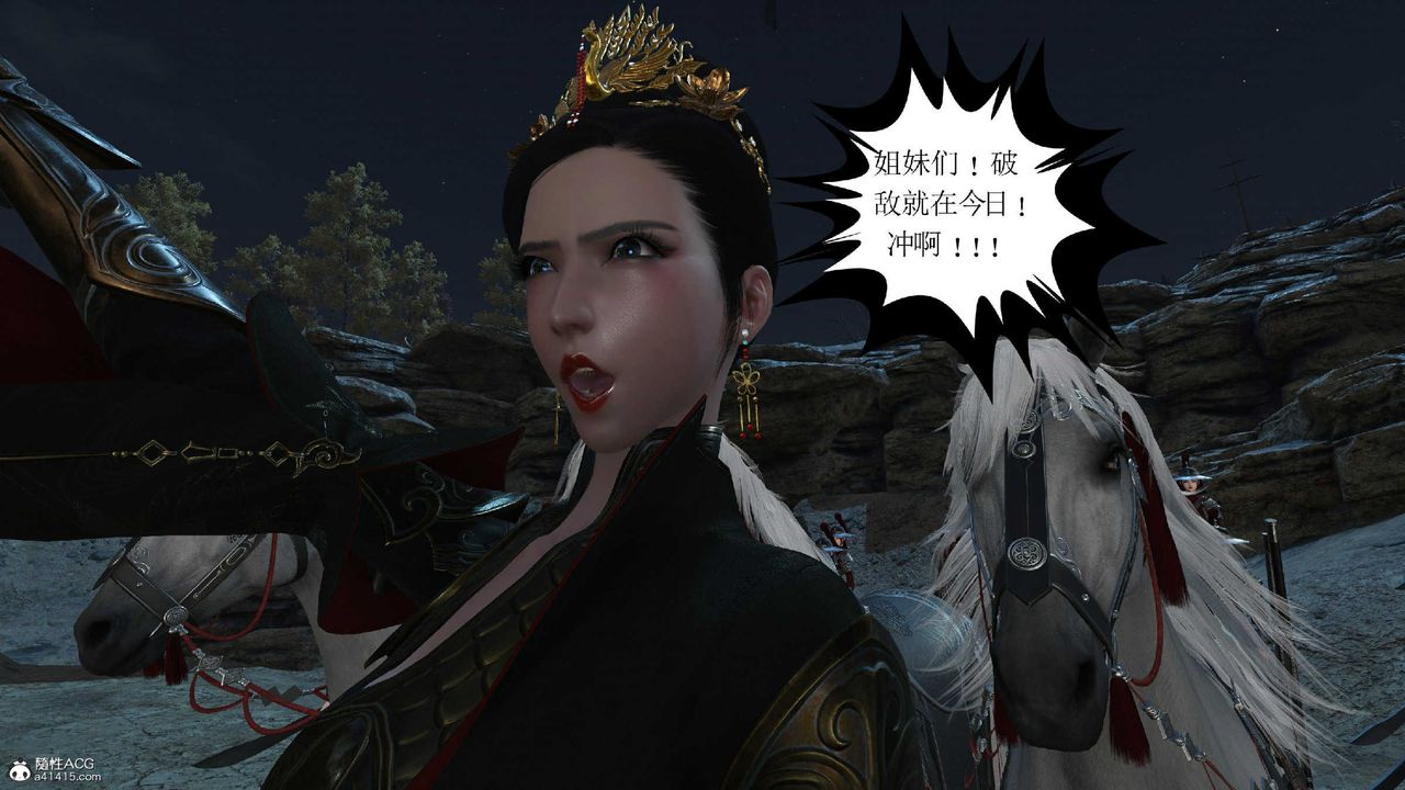 [3D]落花传第10話