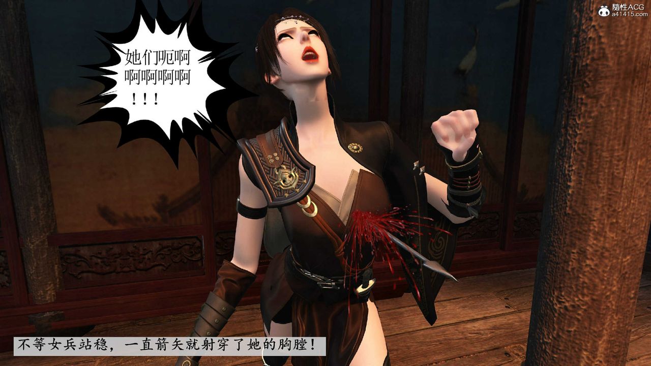 [3D]落花传第10話