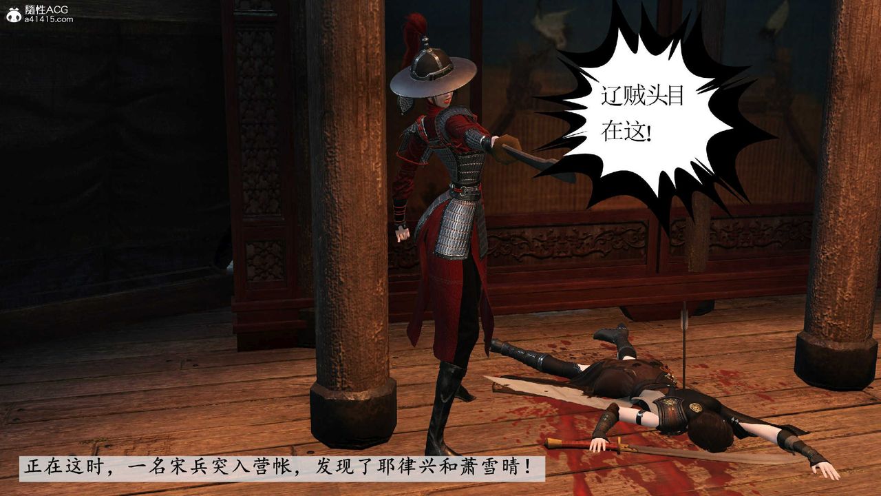 [3D]落花传第10話