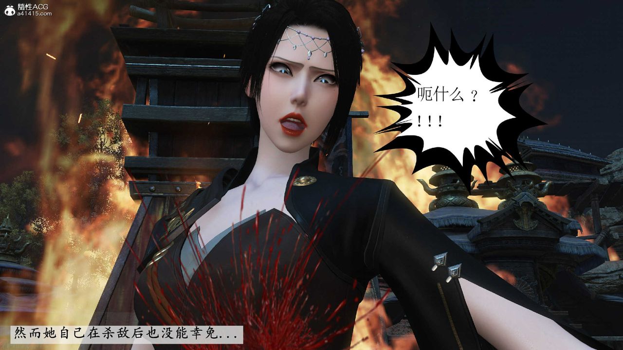 [3D]落花传第10話