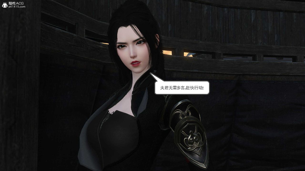 [3D]落花传第10話