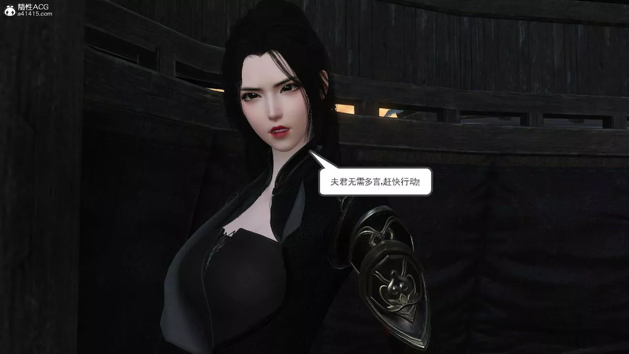 [3D]落花传-第10話 - 图片 178