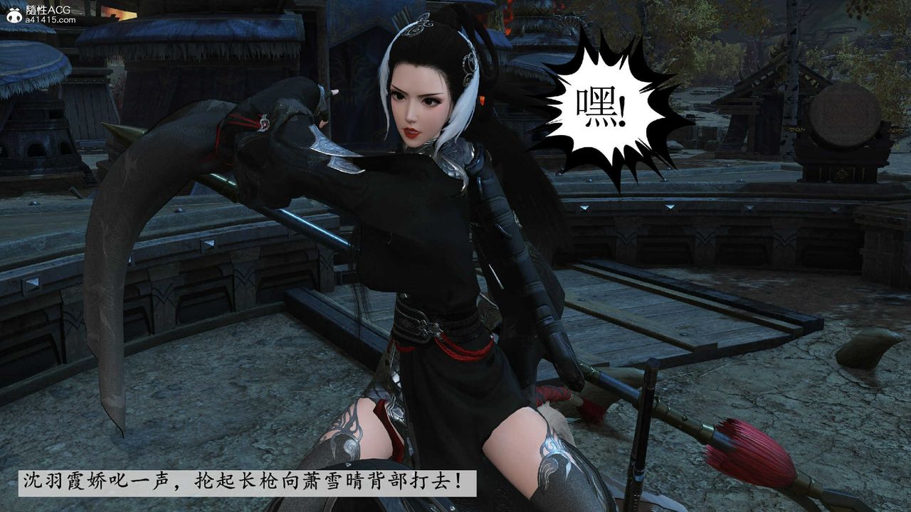 [3D]落花传第10话