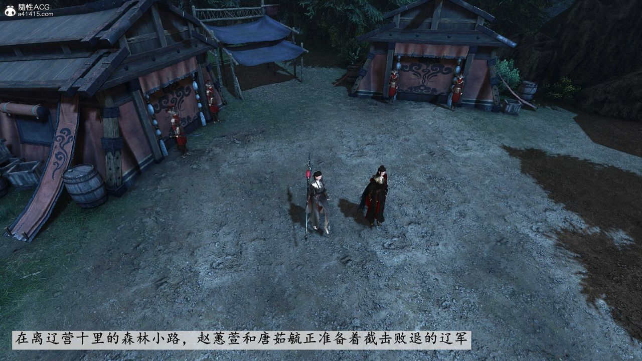 [3D]落花传第10話