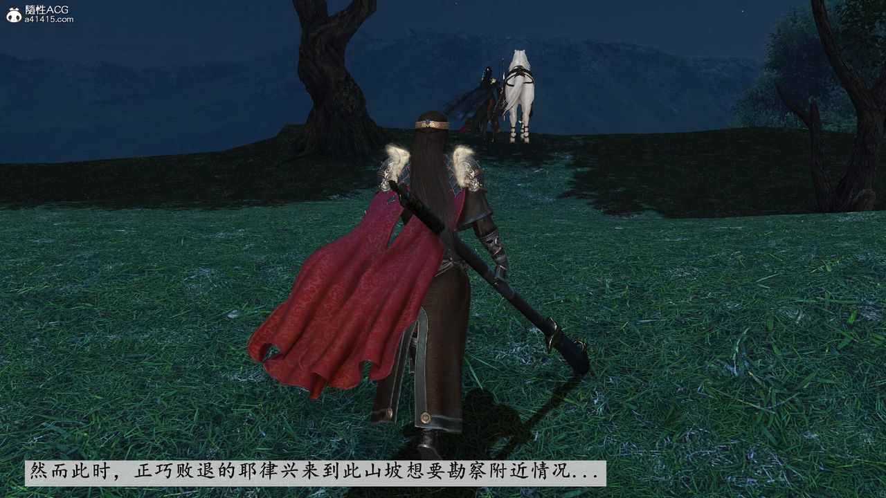 [3D]落花传第10話