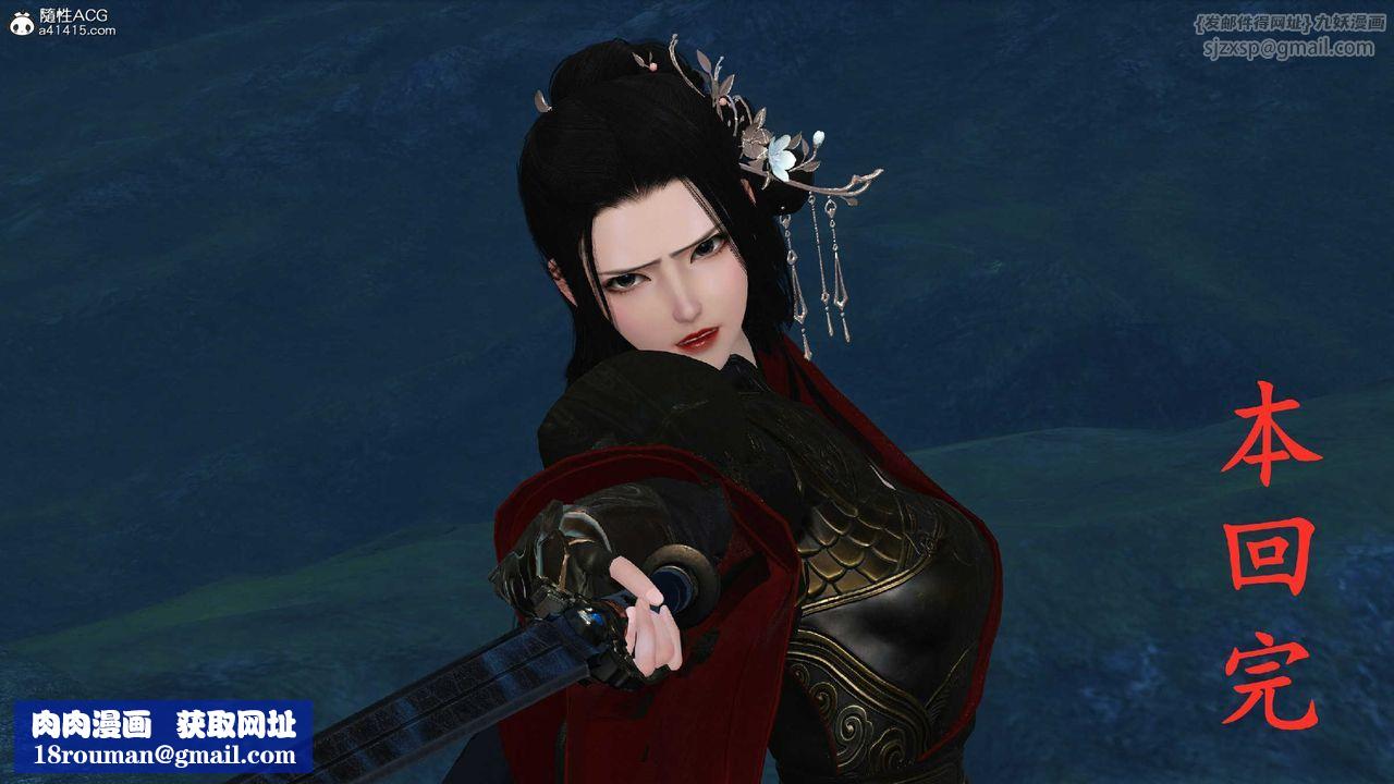 [3D]落花传第10話