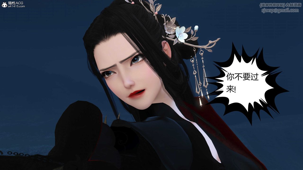 [3D]落花传第11話