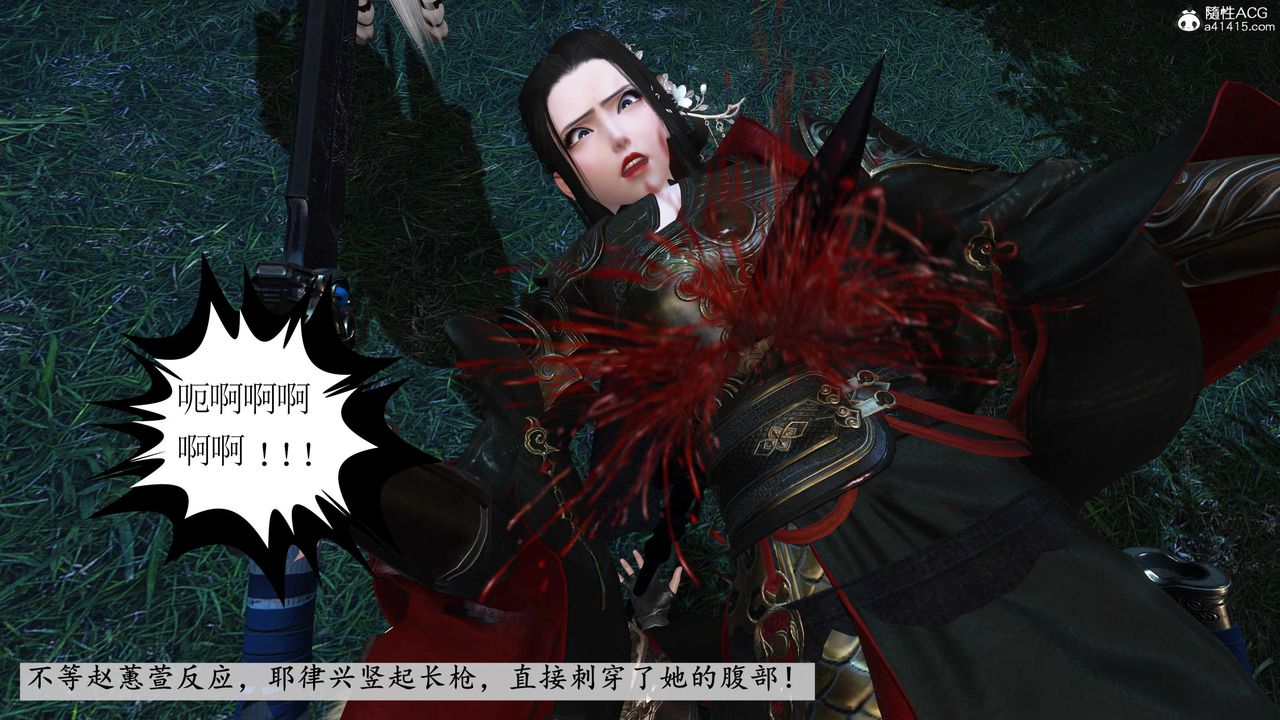 [3D]落花传第11話