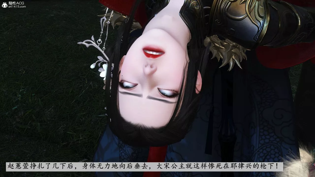 [3D]落花传-第11話 - 图片 9