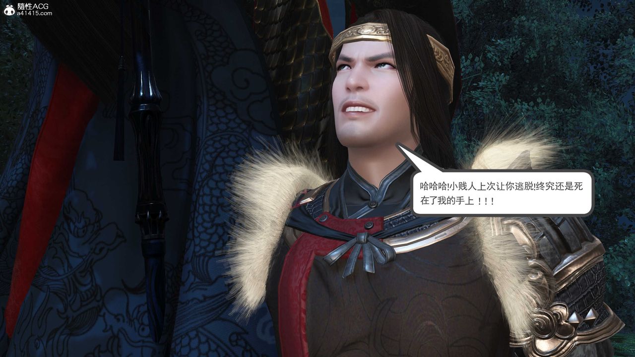 [3D]落花传第11話