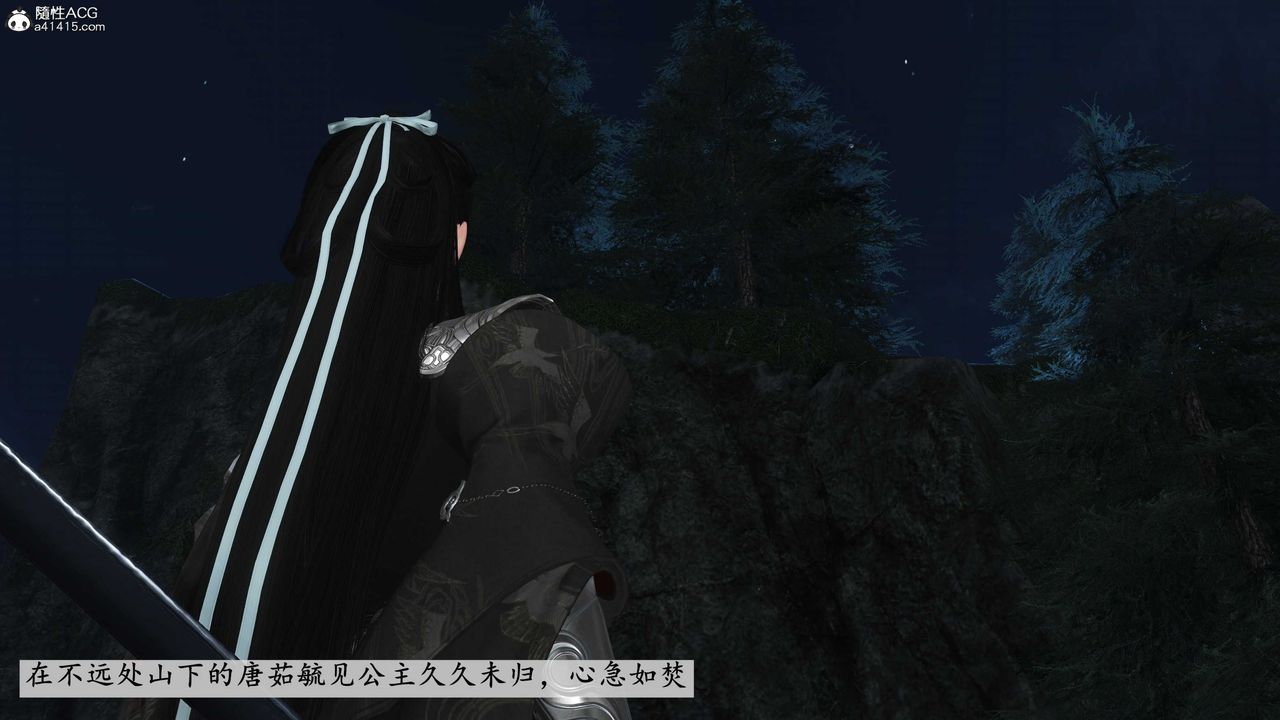 [3D]落花传第11話