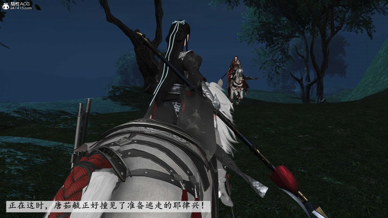 [3D]落花传第11話