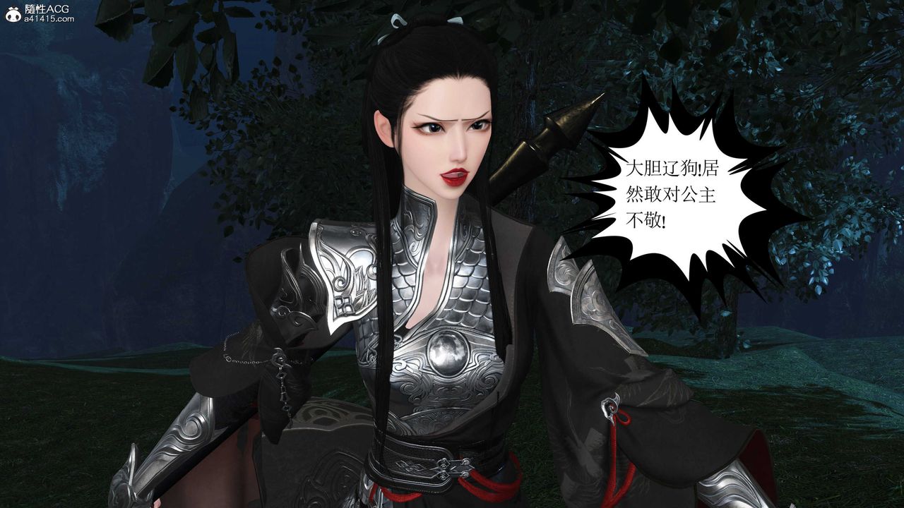 [3D]落花传第11話