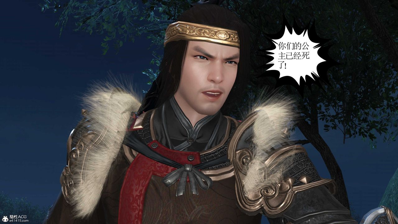 [3D]落花传第11話