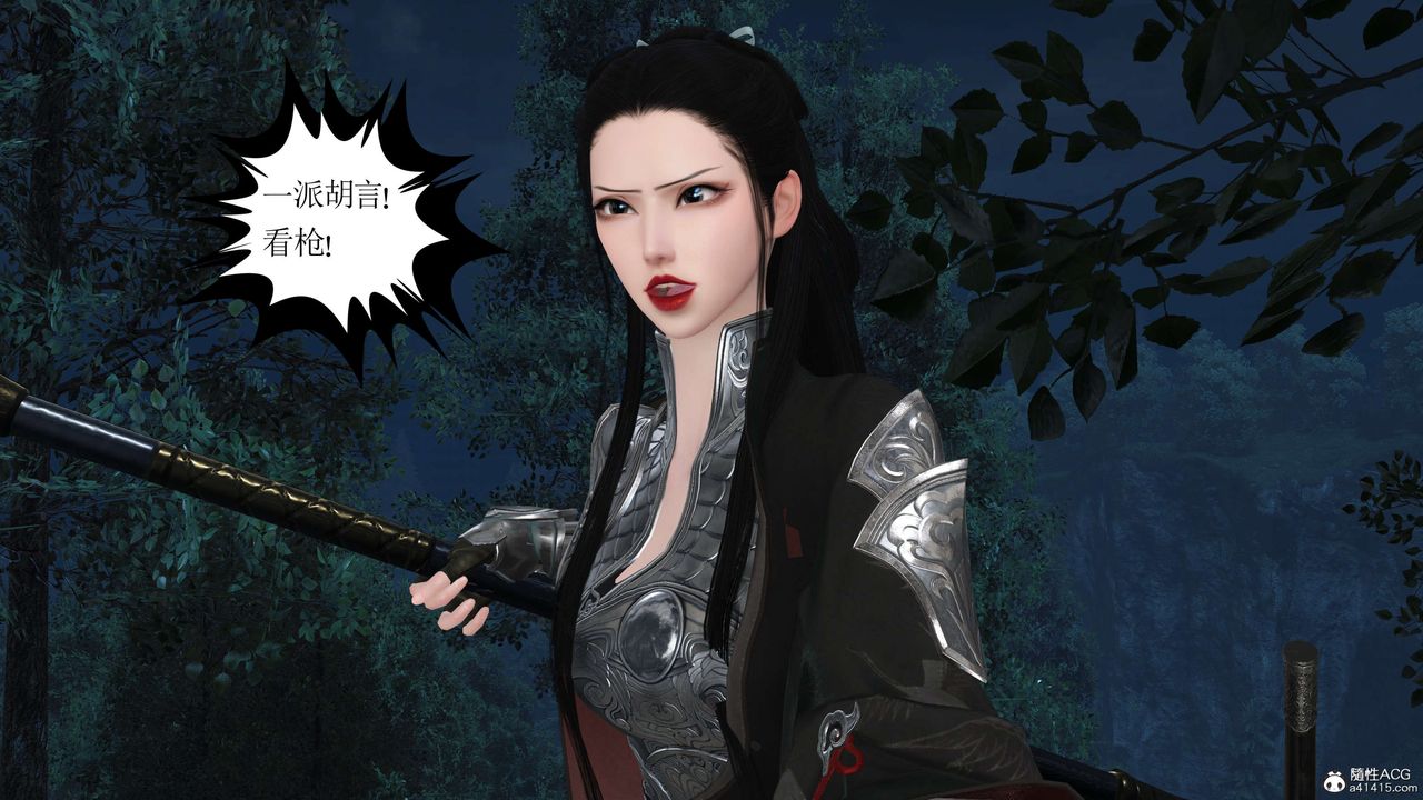 [3D]落花传第11話