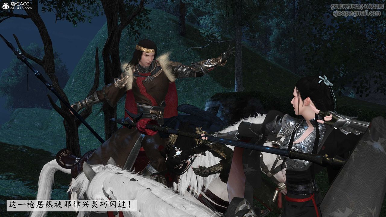 [3D]落花传第11話