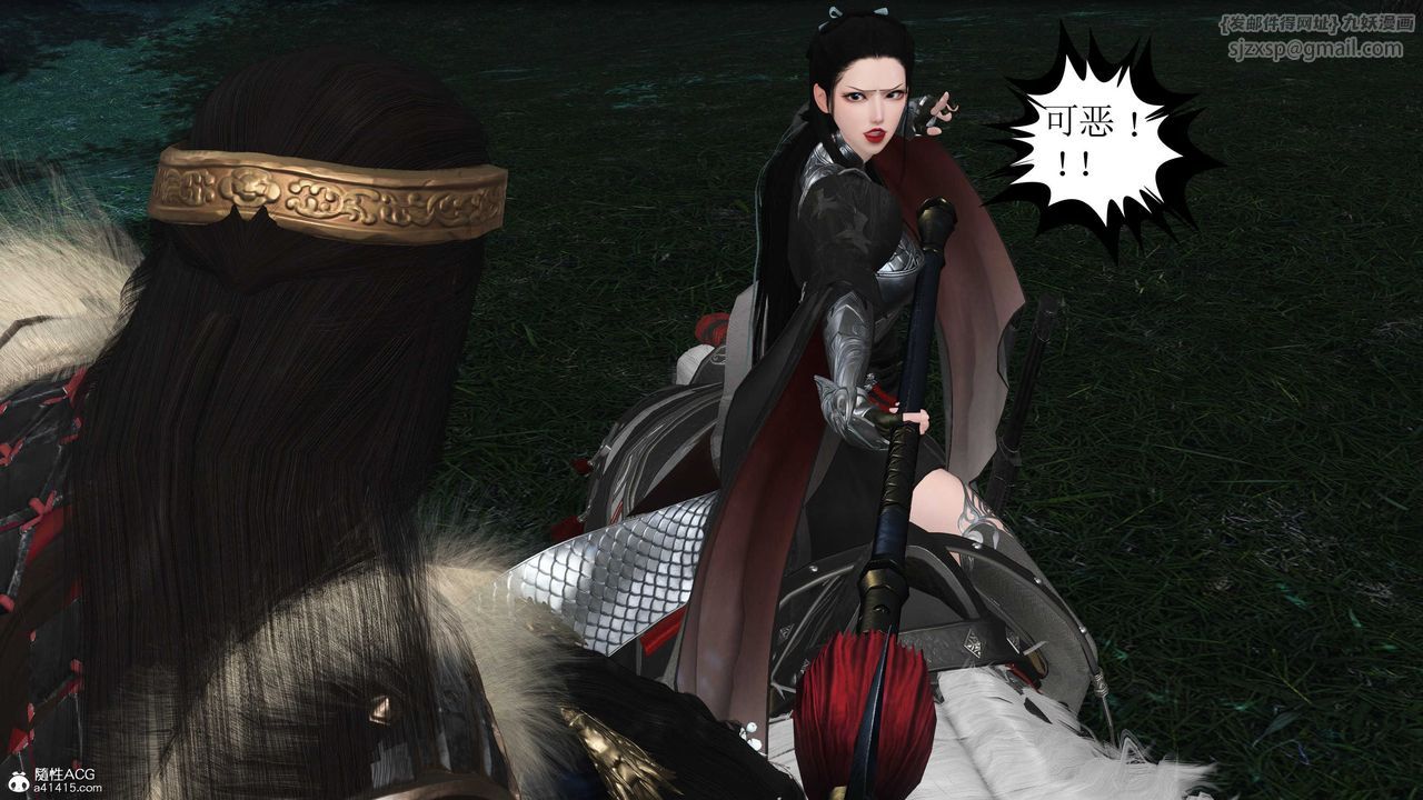 [3D]落花传第11话