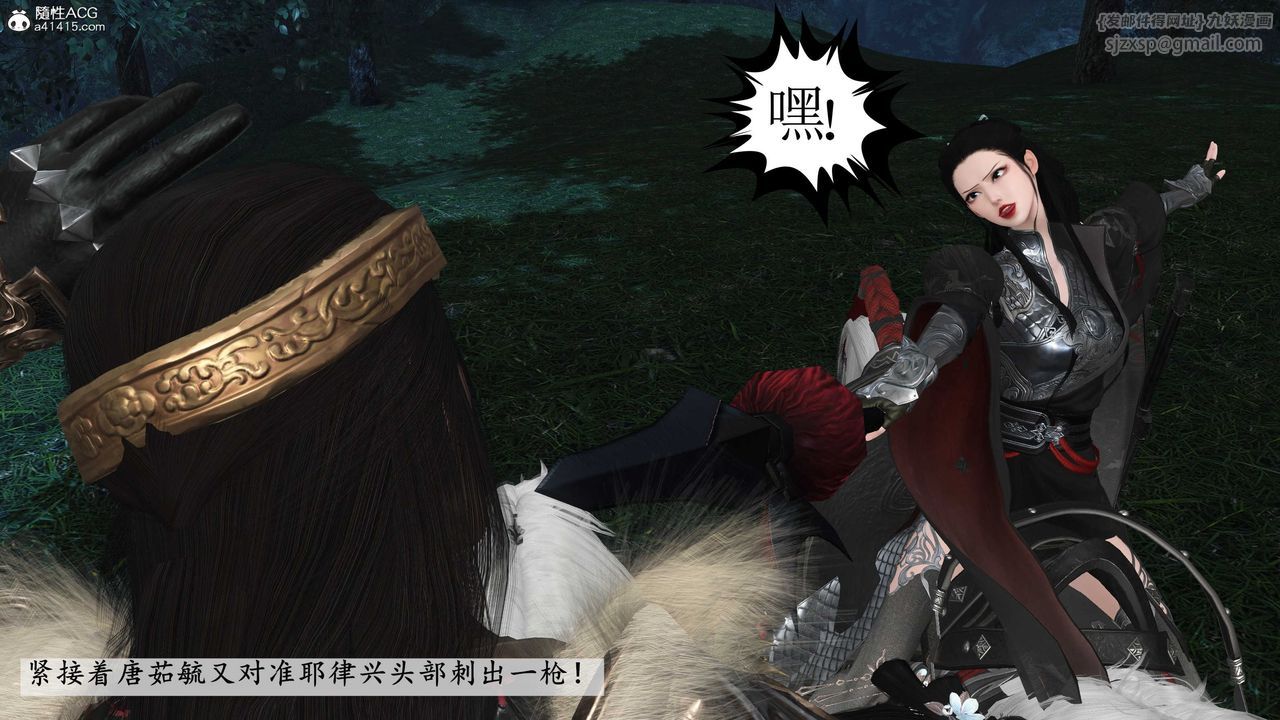 [3D]落花传第11話