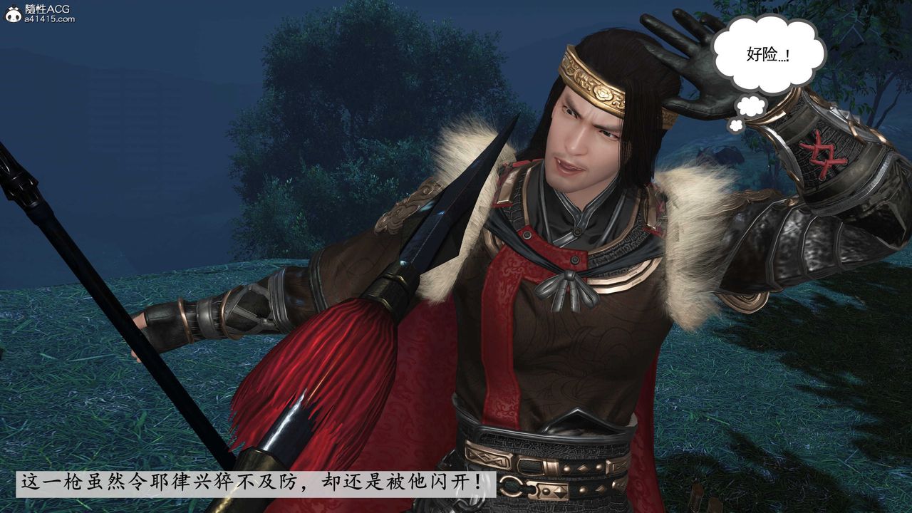 [3D]落花传第11話