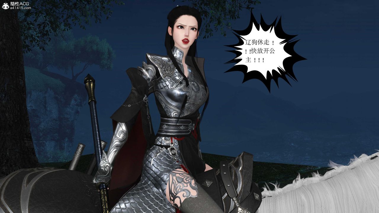 [3D]落花传第11话