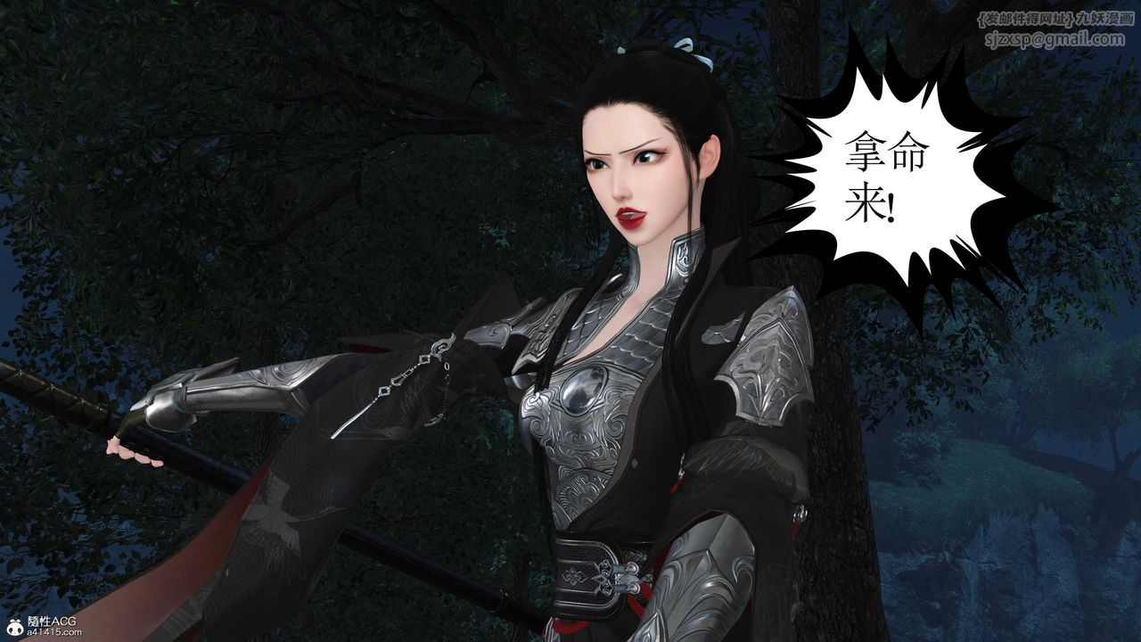 [3D]落花传第11話