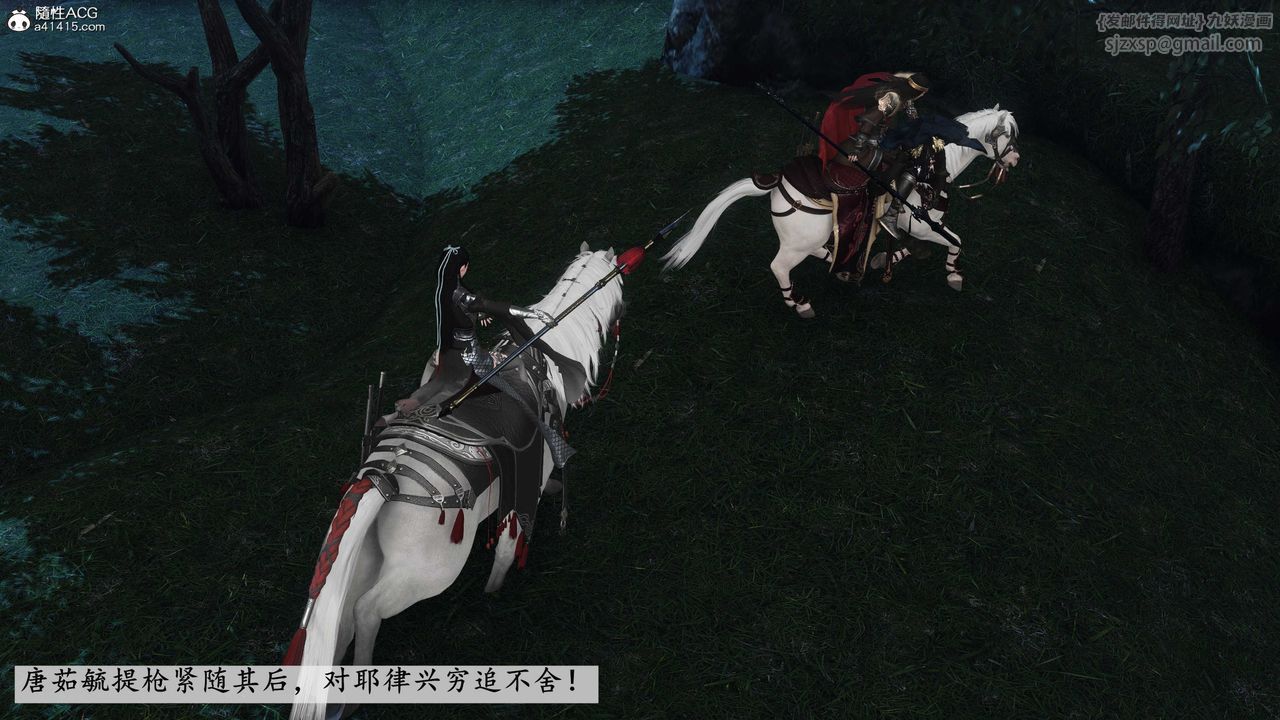 [3D]落花传第11話