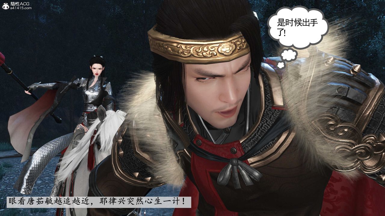 [3D]落花传第11話