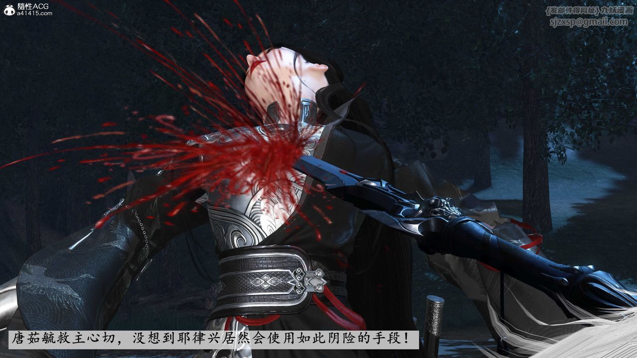 [3D]落花传第11話