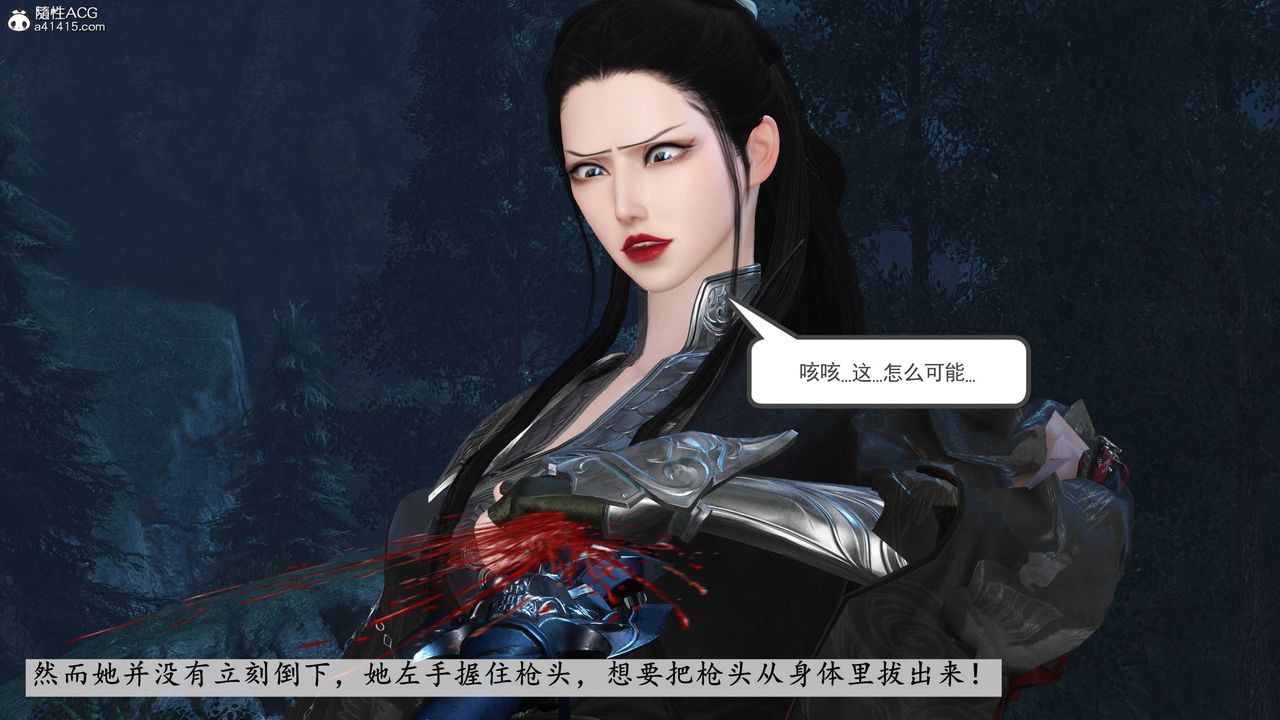 [3D]落花传第11話